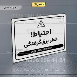 نشانگر مولتی لیزری احتیاط خطر برق گرفتگی - تصویر 14